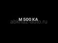 Продам номера М500КА
