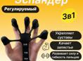 Эспандер для рук 