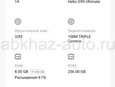 Телефон как новый, 256г.