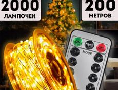 Продается гирлянда роса