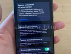 Айфон Xs срочно!