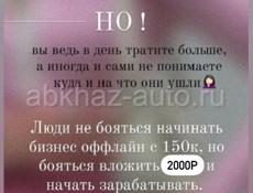 Обучения удалённой работе 