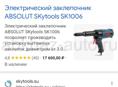 Заклепочник 