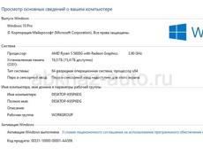 Продаю мощный компьютер 