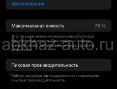 Афон XR