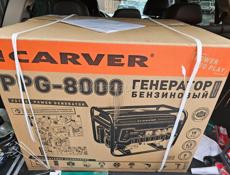 Новый генератор Carver 8000, электростартер