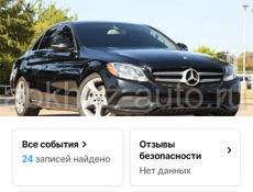 Mercedes-Benz C-Класс