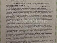 25 соток в сухуме с фундаментом 500тс