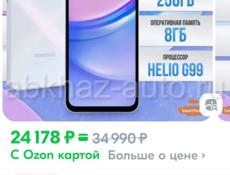 Samsung A15 8/256 