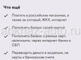 Повышение  статуса электронного кошелька.