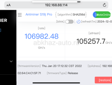 Antminer s19 g pro 104 трх как новый 