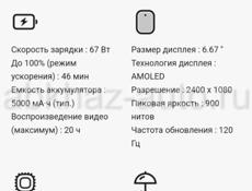  POCO X5 PRO 5G