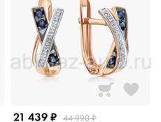 ПРОДАМ СЕРЬГИ
