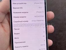 iPhone 12 64gb ✅