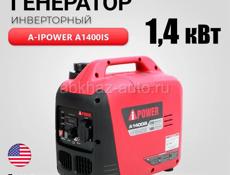 Генератор бензиновый инверторный A-iPower A1400iS (1.4 кВт) 14 кг