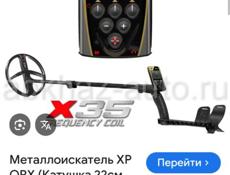 Обмен или продажа 