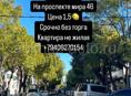 В ЦЕНТРЕ СУХУМА 