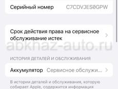 Айфон 12 мини 