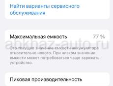 Айфон 12 мини 