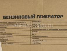 Бензогенераторы!