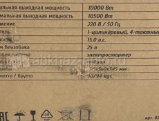 Бензогенераторы!