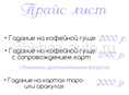 Консультация кофейной гущи 