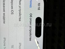 Срочно 14 про 