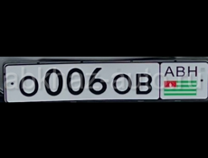Гос номера 006