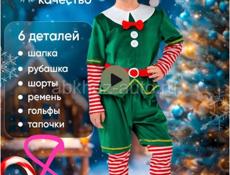 детский костюм новогодний