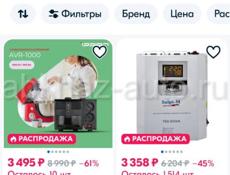 Новая Ресанта АСН-15000/3-Ц 