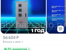 Новая Ресанта АСН-15000/3-Ц 