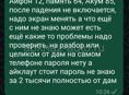 Айфон 12 