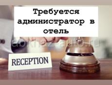 Требуется администратор СПиР