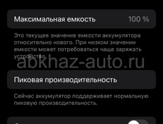 Очень срочно продается iPhone 8 в идеальном состоянии