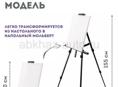 Продажа нового мольберта 