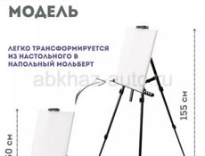 Продажа нового мольберта 