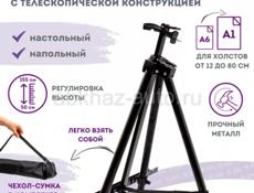 Продажа нового мольберта 