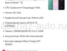 Срочно OnePlus 8 