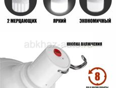 Лампа аккумуляторная
