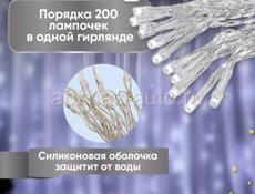 Гирлянда штора 3*3 белый свет