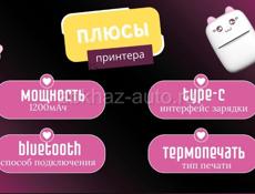 Беспроводной мини принтер