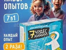 Подарочные наборы детских опытов