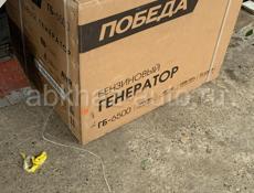 Генератор 