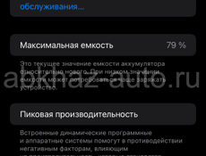 АЙФОН11