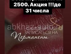 Перманент бровей и губ 