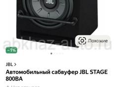 JBL STAGE 800BA сабуфер 