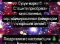 ❗САЛЮТЫ❗ДВОР СУХУМ-МАРКЕТА ❗