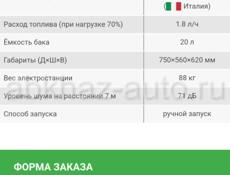 Генератор бензиновый gm gen 8000.  8 киловатт. Итальянский.. 