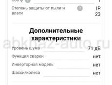 Генератор бензиновый gm gen 8000.  8 киловатт. Итальянский.. 