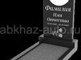 Продажа помитник